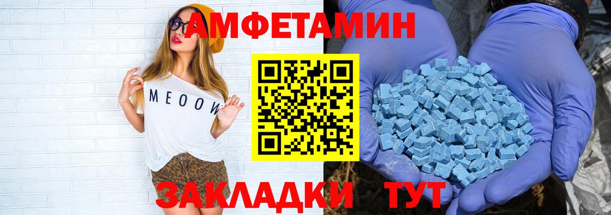 Амфетамин 97% Наро-Фоминск