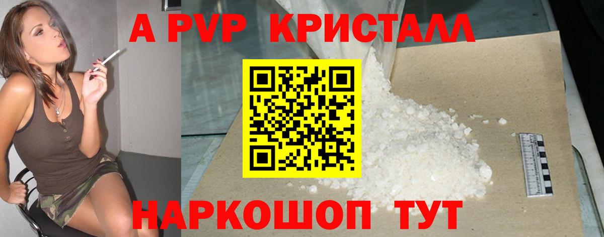 Alpha-PVP СК КРИС Наро-Фоминск