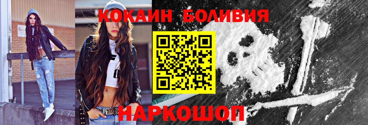 Кокаин 98% Наро-Фоминск