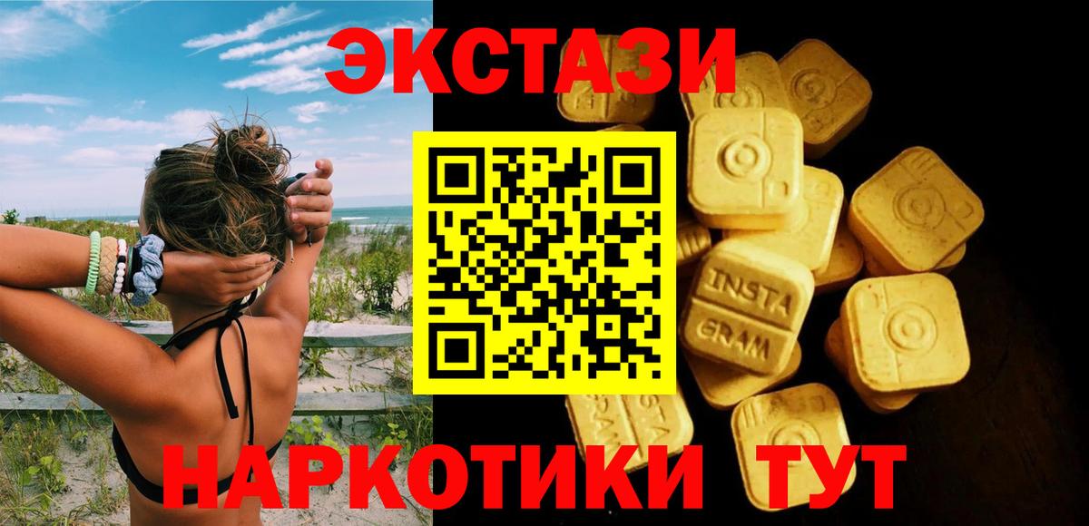 ЭКСТАЗИ Cube Наро-Фоминск