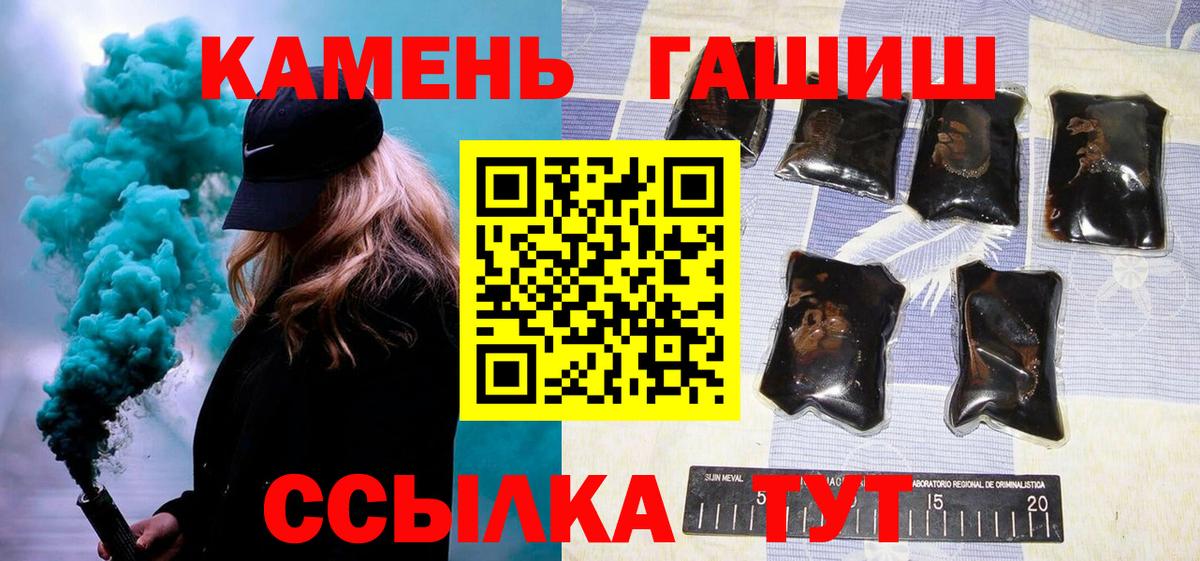 Наро-Фоминск  Гашиш Premium  ГАШ гарик  Вход с VPN 