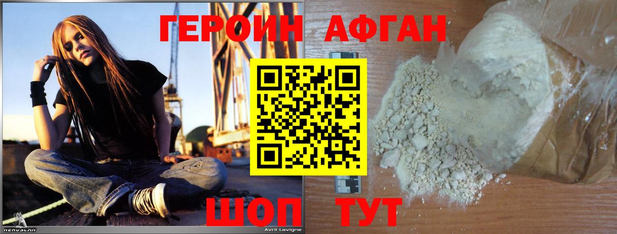 ГЕРОИН VHQ  Вход с VPN  Наро-Фоминск 