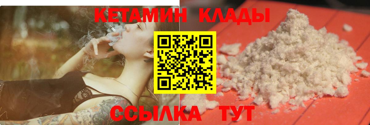 блэк спрут как войти  Вход с VPN  Наро-Фоминск  Кетамин VHQ  КЕТАМИН VHQ 