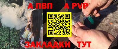 альфа пвп Волгодонск
