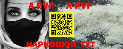 альфа пвп Волгодонск