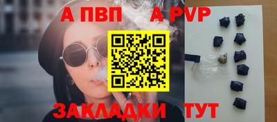 альфа пвп Волгодонск