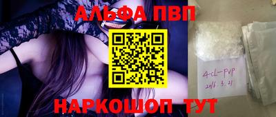альфа пвп Волгодонск
