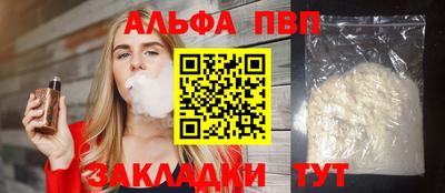 альфа пвп Волгодонск