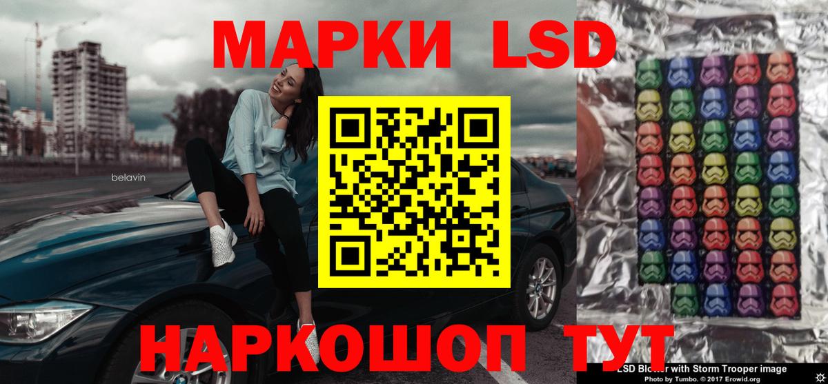 ЛСД экстази ecstasy  Вход с VPN  Лсд 25 экстази  Лсд 25 экстази кислота  Наро-Фоминск 