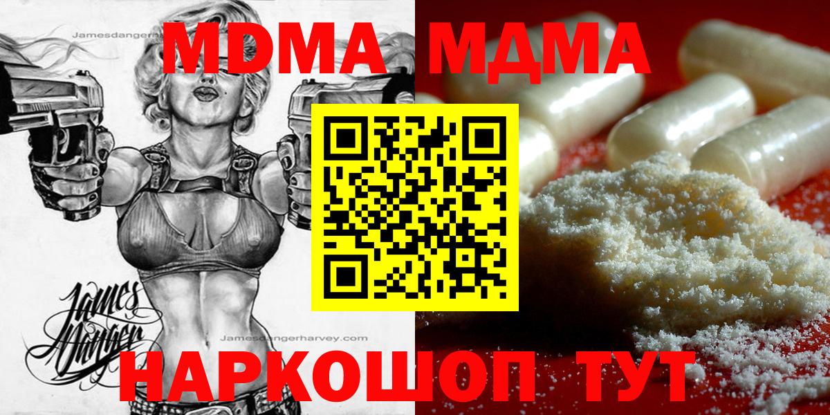 MDMA молли  MDMA молли  Наро-Фоминск  МДМА  Вход с VPN 