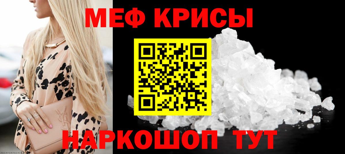 МЕФ  Меф мука  Наро-Фоминск  Вход с VPN  Меф VHQ 