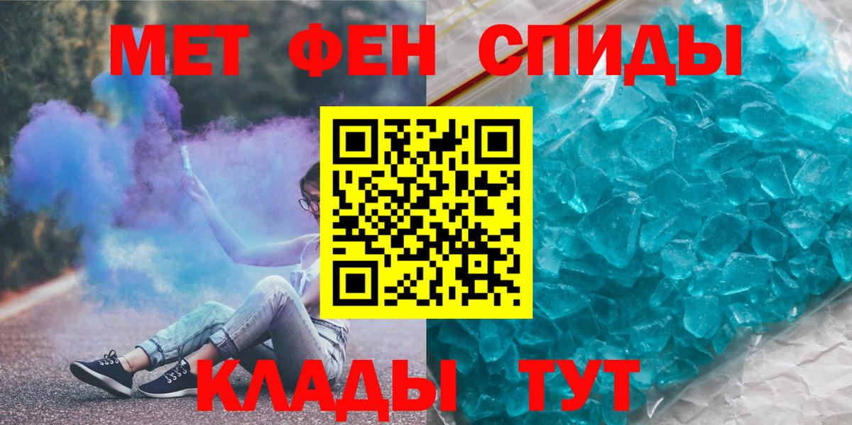 Метамфетамин мет Наро-Фоминск