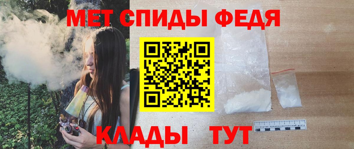 МЕТАМФЕТАМИН витя  Вход с VPN  Наро-Фоминск 