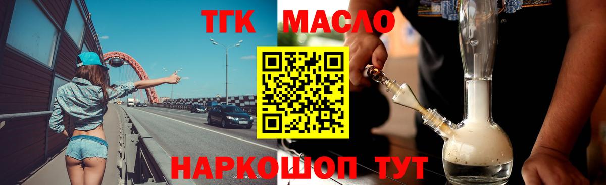 Дистиллят ТГК вейп с тгк Наро-Фоминск