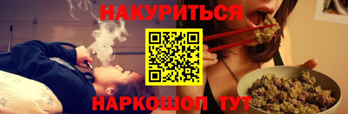 Наро-Фоминск  Каннабис Ganja  Бошки Шишки VHQ  Вход с VPN  Бошки марихуана Amnesia 